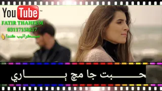 Ka saar te lahbi aa whatsapp status by shaman ali mirali