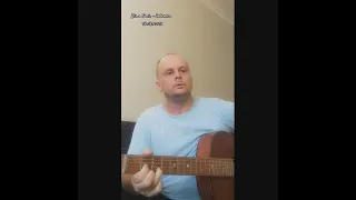 Dima Tanin - девчонка (гитара)