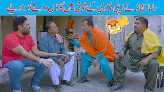 Rana Ijaz New Funny Video | Rana Ijaz Makhi & Durmat New Prank | Rana Ijaz Comedy Video | Rana Ijaz