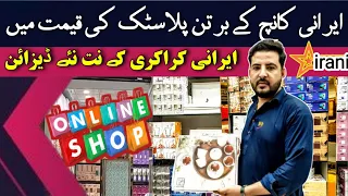 Irani crockery new arrivals | Crockery wholesale market in karachi | @kakainfo