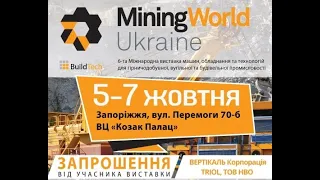 Презентація нашої продукції президентом Корпорації Тріол на виставці MiningWorld Ukraine 2021