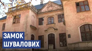 Замок Шувалова на Черкащині будуть відновлювати