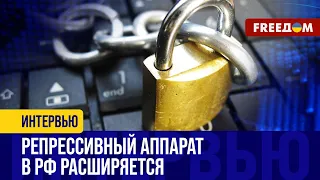 💬 Власти СЛЕДЯТ за НЕУГОДНЫМИ россиянами в интернете! Полный РАЗБОР