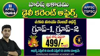 Daily Current Affairs in Telugu | 11 April 2024 | HareeshAcademy | APPSC | TSPSC | Group-2 | Group-1