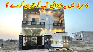 6 Marla House Design in Pakistan | 6 Marla Modern House