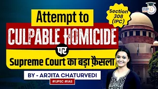 Section 308 IPC Explained: Attempt to Culpable Homicide and Supreme Court's Important Judgements