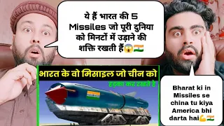 ये हैं भारत की 5 Missiles जो पूरी दुनिया को मिनटों में उड़ाने की शक्ति रखती हैं