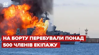 💥 ЗСУ потопили крейсер "Москва"