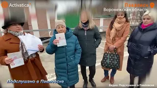 🟠В Павловске матери записали видеообращение