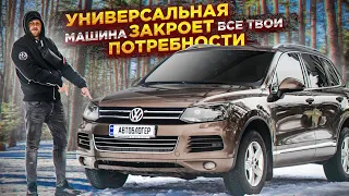 Обзор на Volkswagen Touareg. Неужели это идеальная машина?