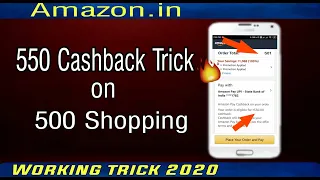 Trick to get amazon 550 Cashback on 500 rs Shopping || Working Trick 2020 🔥🔥