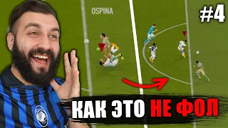 ЗАБИЛ САМЫЙ КУРЬЕЗНЫЙ ГОЛ в истории FIFA! #4