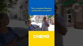 День Незалежності в Запоріжжі #запоріжжя #свято #деньнезалежності #прапорукраїни