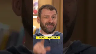 Миллиардер про отговорки | Игорь Рыбаков | Россия | Бизнес #Shorts