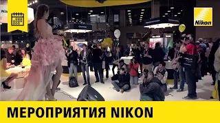 Фотофорум 2015 Стенд Nikon