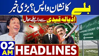 Dunya News Headlines 02:00 AM | Great News About PTI | Ishaq Dar Debate | 26 April 2024