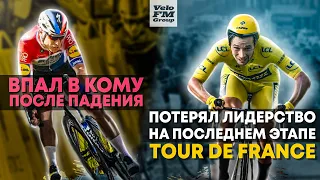 ТОП 10 Эпических Моментов из Велоспорта 2020 | VeloFM