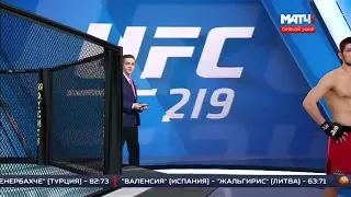 Хабиб Нурмагомедов - Барбоза, UFC 219