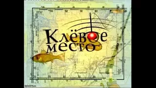 Клёвое место. Дельта Волги. База "Тихая радость"