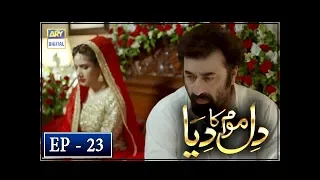 Dil Mom Ka Diya Episode 23 - 13 November 2018 | ARY Digital [Subtitle Eng]