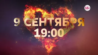 Турецкий сериал "Яркое пламя" 15