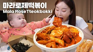 [Mukbang ASMR] Eat with Baby Miso ❤ Spicy Mala Yeopki Tteokbokki Korean Food Eatingshow Ssoyoung