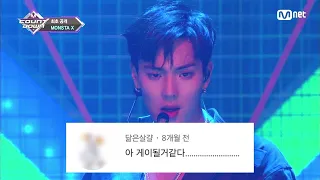 몬스타엑스 shoot out 댓글 모음