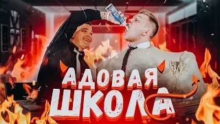 ОТВЕЧАЕМ НА ШКОЛЬНЫЕ ВОПРОСЫ  Фокин vs Мацони вджобыватели