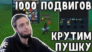 1000 ПОДВИГОВ КРУТИМ 101 МОРАЙ НОЖИ PERFECT WORLD COMEBACK PW