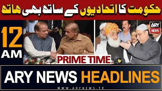 ARY News 12 AM Headlines 26th July 2023 | 𝐂𝐚𝐫𝐞𝐭𝐚𝐤𝐞𝐫 𝐆𝐨𝐯𝐭’𝐬 𝐏𝐨𝐰𝐞𝐫 | Prime Time Headlines