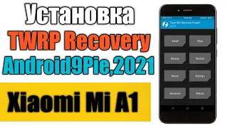 Официальный способ установки twrp recovery на Xiaomi mi a1 android 9 pie 2021