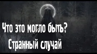 Несуществующие. Страшные. Мистические. Творческие истории.