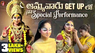 My Special Dance Performance in Ammavaru Getup | DJD Reloaded Tamil | Tejaswini Gowda