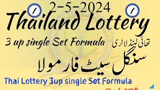 2-5-2024 THAILAND LOTTERY 3UP SINGLE SET FORMULA FROM INFORMATIONBOXTICKET