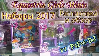 Мега-обзор наборов Equestria Girls Minis 2017: Science Twilight, Rainbow Dash (RR Version)
