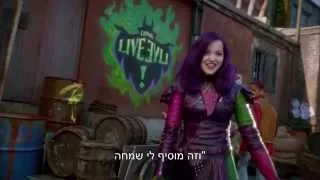 Descendants | Rotten to the Core | היורשים