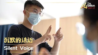 A silent voice: Sign language interpreter | 1.4 Billion: Gen-Z