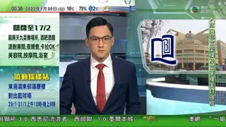 無綫00:30 新聞報道 TVB News｜2022年1月30日｜台灣臨近農曆新年現雞蛋荒 較過去五年同期貴35%｜內地增37宗本地個案 春運增疫情擴散風險｜浸大學生會編委會全閣總辭