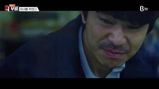 [B tv 영화 추천/movie Big #96] 금주의 빅 무비 ‘아내를 죽였다’