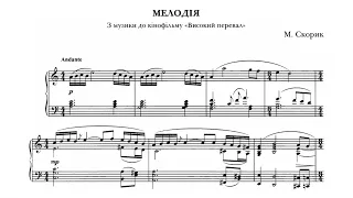 Myroslav Skoryk: Melody in A minor (arr. for piano - with score)