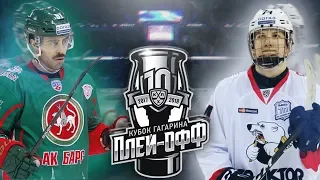 АК БАРС vs ТРАКТОР - СУПЕР ГОЛ КРАВЦОВА - КУБОК ГАГАРИНА В NHL 18