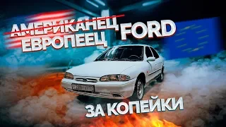 Купили Ford Mondeo на автомате за копейки / Часть #1