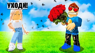 НУЖНО БОЛЬШЕ ЛЮБВИ В ROBLOX