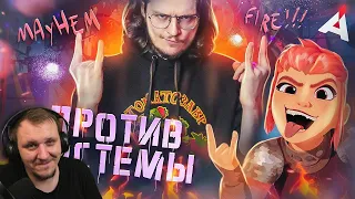 НИМОНА 😈 Шатает систему и устои | Реакция на Аниманьяк