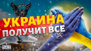 Новая стратегия НАТО: Украина получит ВСЕ! Путина заставят дать заднюю