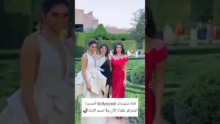 ياسمين صبري وديبيكا بادكون ورامي مالك مع بعض مستحيل مستحيل الفيديو يفوتكم 🔥🔥😩😩