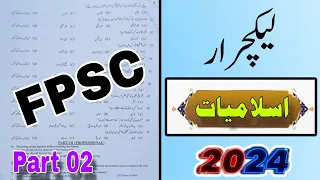 Fpsc Lecturer Islamiyat Paper 2024 Part 02 | Bps 17 Islamic Studies mcqs 01 01 2024 Today test |