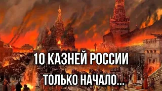 ВЫСШИЕ СИЛЫ ПРЕДУПРЕЖДАЮТ РОССИЮ! Знаки о конце недоимперии.