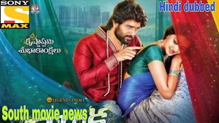 Dwaraka Hindi dubbed full movie Vijay devarakonda Pooja jhaveri release date confirm 2020