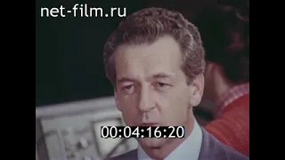 Космический экран (1981)